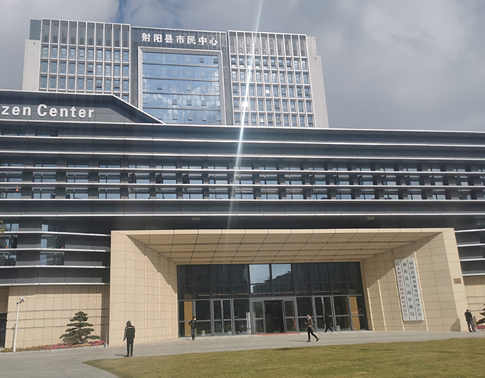 射陽市民中心